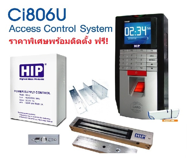 ชุดควบคุมประตู HIP Ci806u