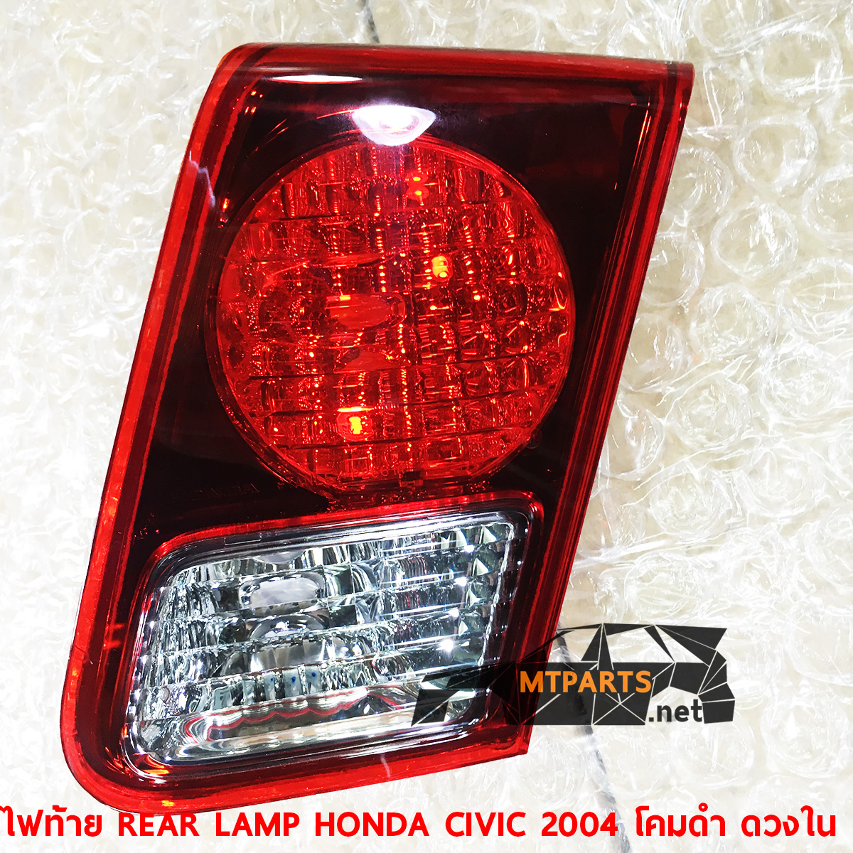 ไฟท้าย REAR LAMP HONDA CIVIC 2004 DIMENSION ซีวิค ไดเมนชั่น โคมดำ ดวงใน