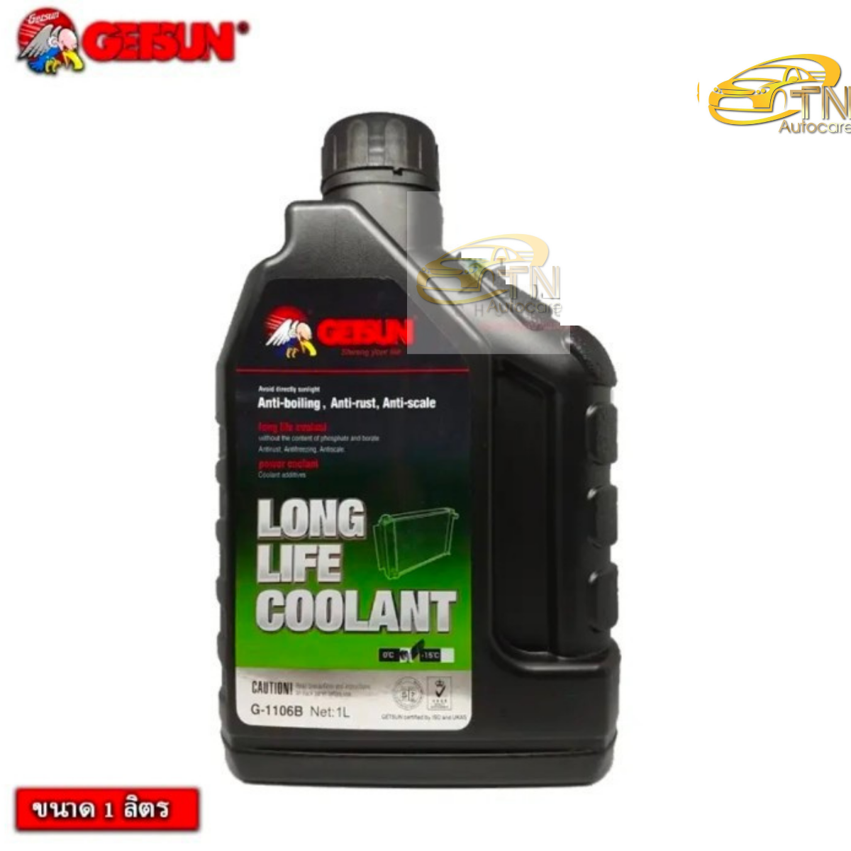 GETSUN Super Long Life Coolant น้ำยาเติมหม้อน้ำ ป้องกันการกัดกร่อน ถ่ายเทความร้อน 1000 ml.