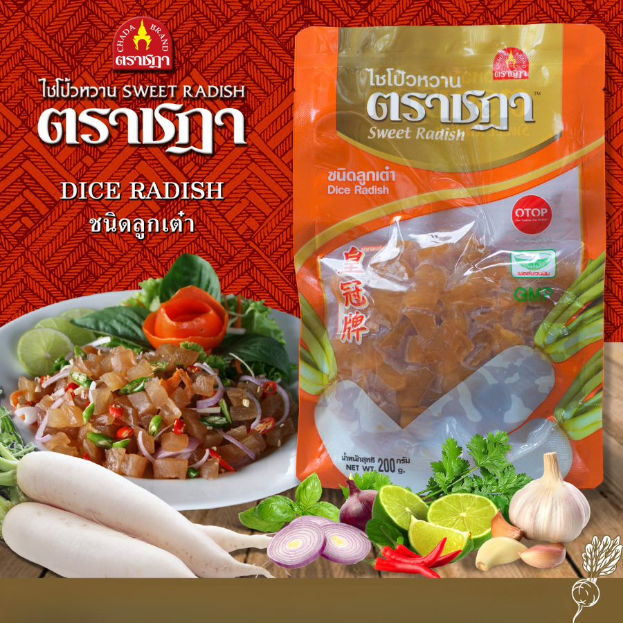 Chada Sweet Pickled Radish ไชโป้วหวาน 200 กรัม สูตรต้นตำรับ ไชโป้ว ไม่ใส่ผงชูรส พร้อมทาน ตราชฎา
