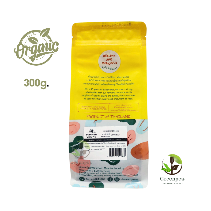 Summer grains เมล็ดแฟลกซ์ 300 กรัม