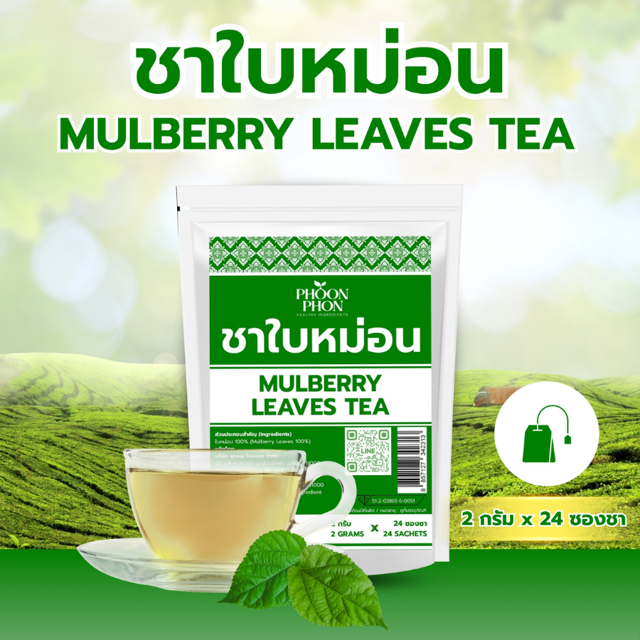 PHOONPHON Mulberry Leaves Tea ชาใบหม่อน 2gX24ซองชา ชาสมุนไพร ชาดอกไม้ กลิ่นหอมชัด พูนผล