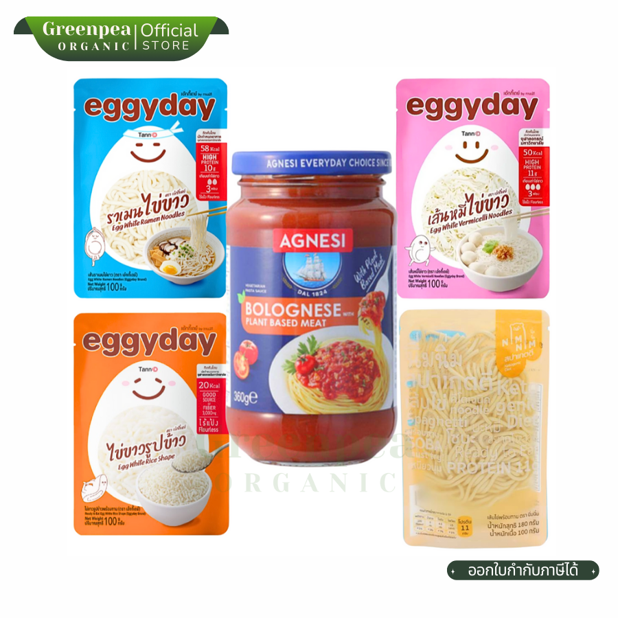 Agnesi Bolognese plant based เซ็ตพร้อมทาน เส้นไข่ขาว + ซอสโบโลเนส ซอสพิเศษด้วย เนื้อ Plant based แบรนด์สัญชาติอิตาลี