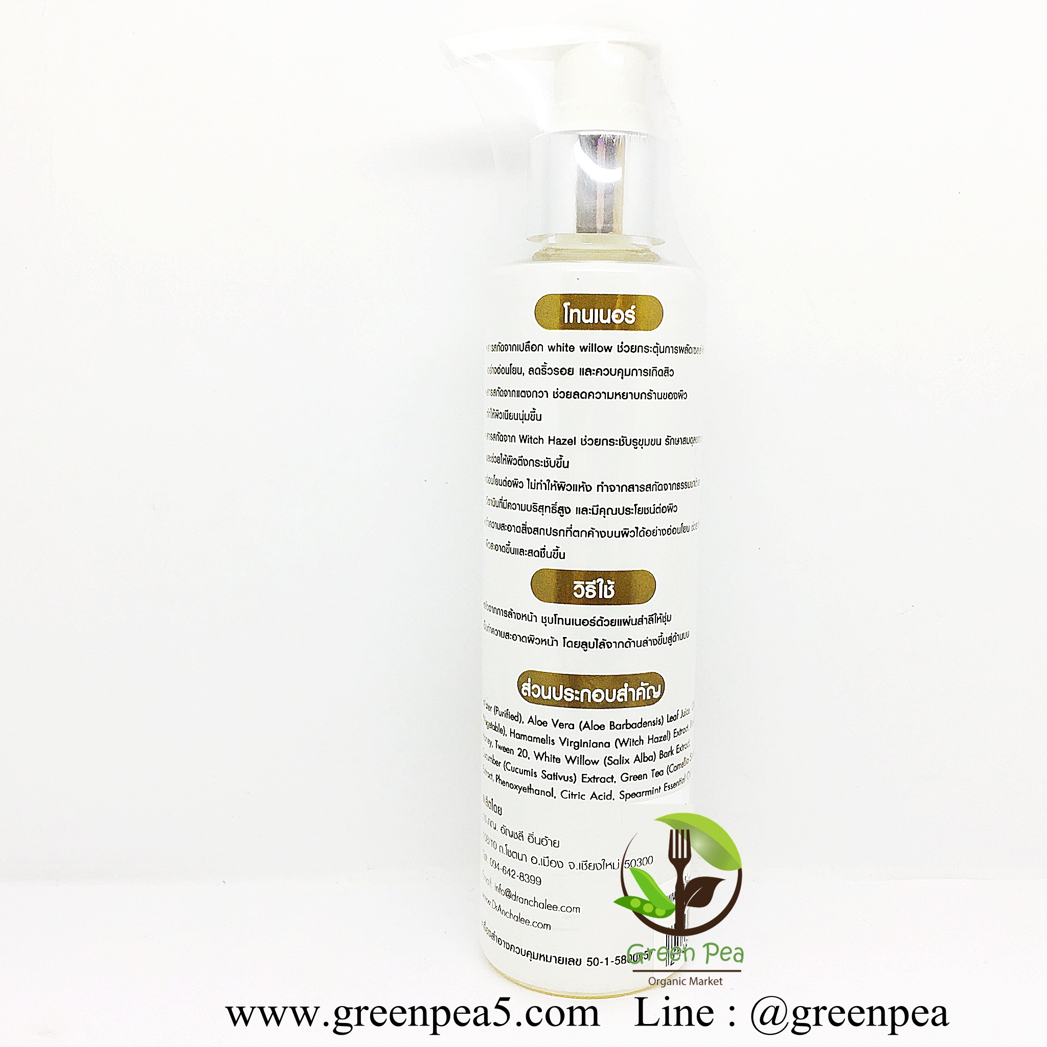 ANTI-ACNE TONER (200 ml.) โทนเนอร์สำหรับคนผิวมัน ผิวอุดตันเป็นสิวง่าย ดร.อัญชลี อิ่นอ้าย