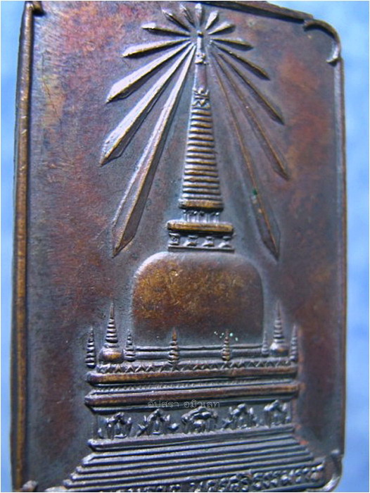 เหรียญพระพุทธมิ่งเมืองทักษิณ วัดพระบรมธาตุฯ จ.นครศรีธรรมราช ปี 2522