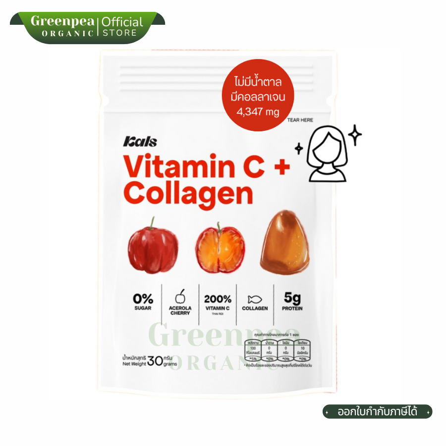 Kals Jelly Acerola Cherry Collagen Vitamin C กัมมี่ เยลลี่ คอลลาเจน วิตามินซี รสอะเซโรล่าเชอร์รี่ 30 กรัม ไม่มีน้ำตาล ทานได้ทั้งวัน แคลส์