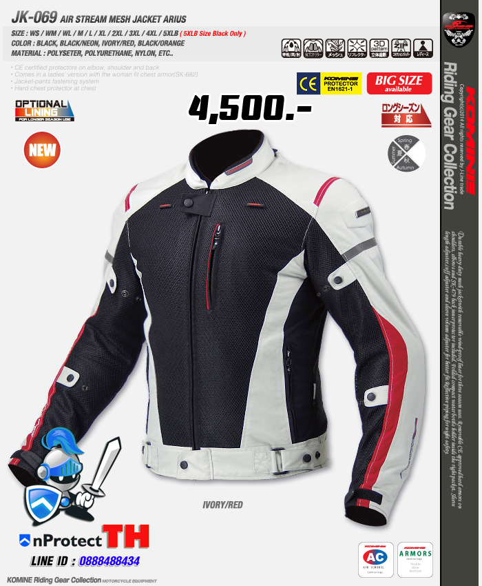 เสื้อการ์ด KOMINE JK-069 AIRFLOW