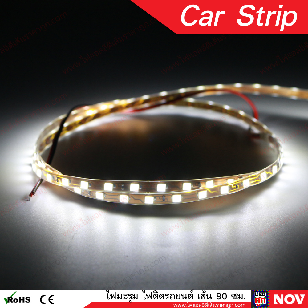 ไฟมะรุม ไฟแต่งรถ ไฟ LED ติดรถยนต์ (กันน้ำ) ยาวเส้นละ 90ซม. มีหลายสี