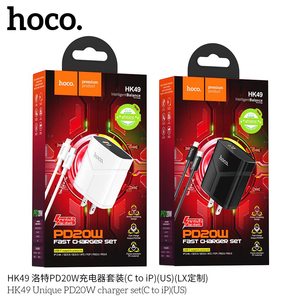 HOCO HK49 PD20W TC to IP *ระบุสี