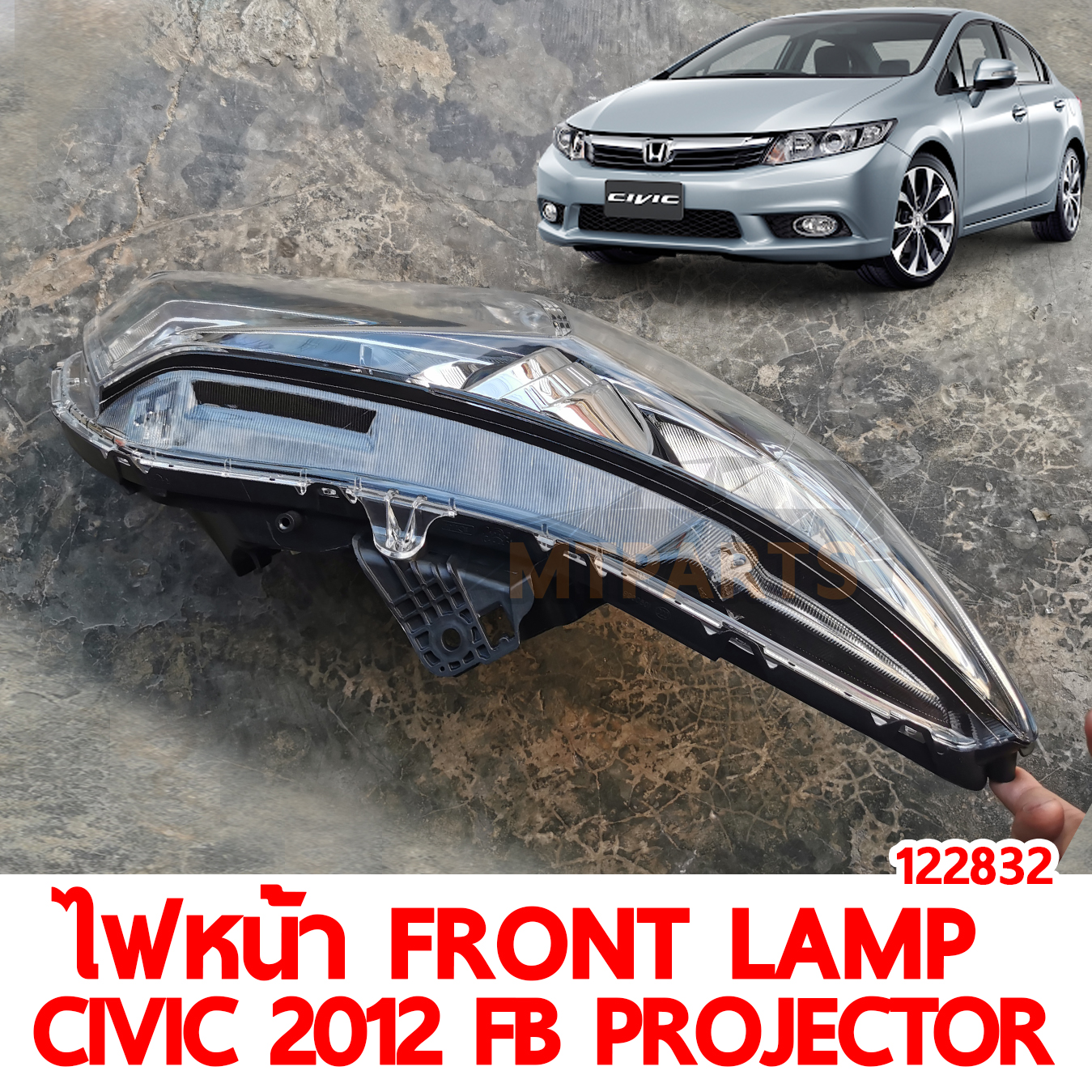 ไฟหน้า HONDA CIVIC 2012 FB PROJECTOR 