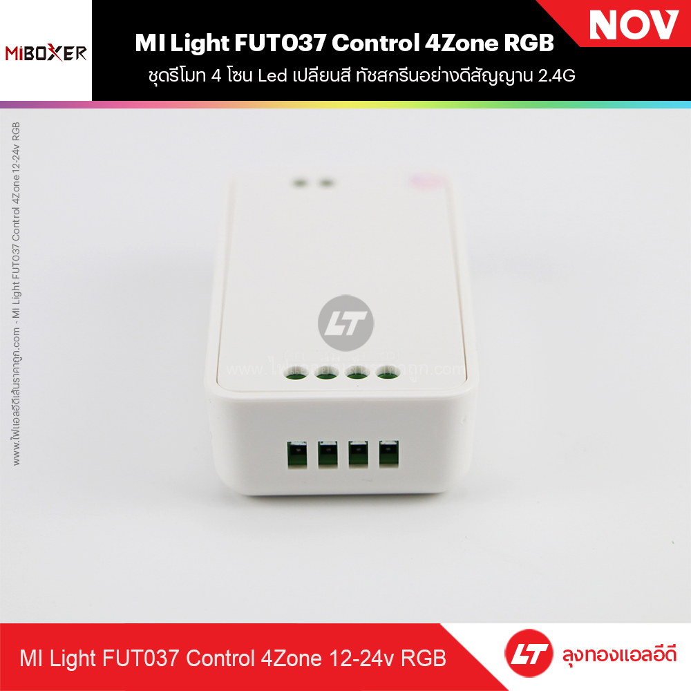 Miboxer ชุดรีโมท 4 โซน Led เปลี่ยนสี ทัชสกรีนอย่างดีสัญญาน 2.4G