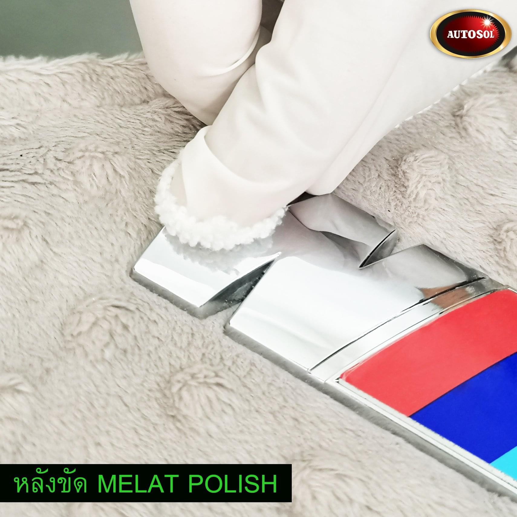 ครีมขัดเคลือบเงาโลหะ ออโต้ซอล เมทัล โพลิช AUTOSOL METAL POLISH ขนาด 75 ml.
