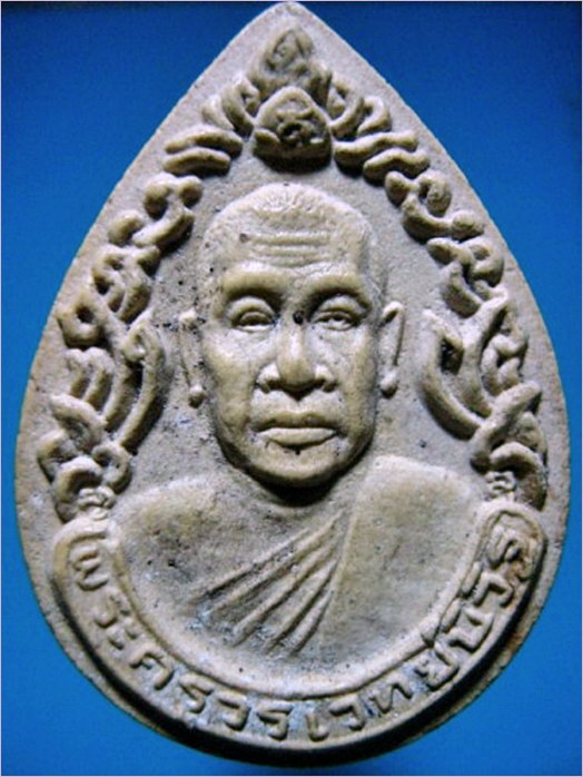 รูปเหมือนเนื้อผงฉลองสมณศักดิ์ หลวงพ่อสนิท วัดลำบัวลอย จ.นครนายก ปี 2523