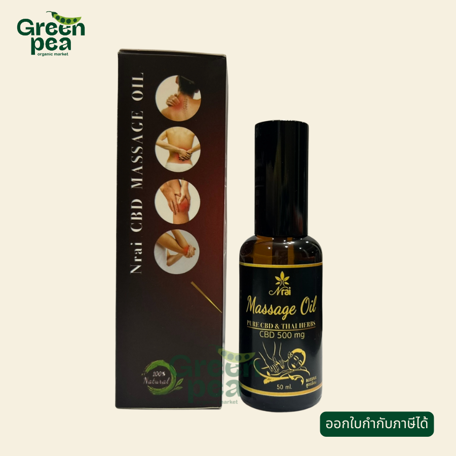 Narai น้ำมันนวด CBD สูตรร้อน ( CBD 500 mg.) ปริมาณ 50ml. CBD Massage oil Pure Cbd& Thai Herbs