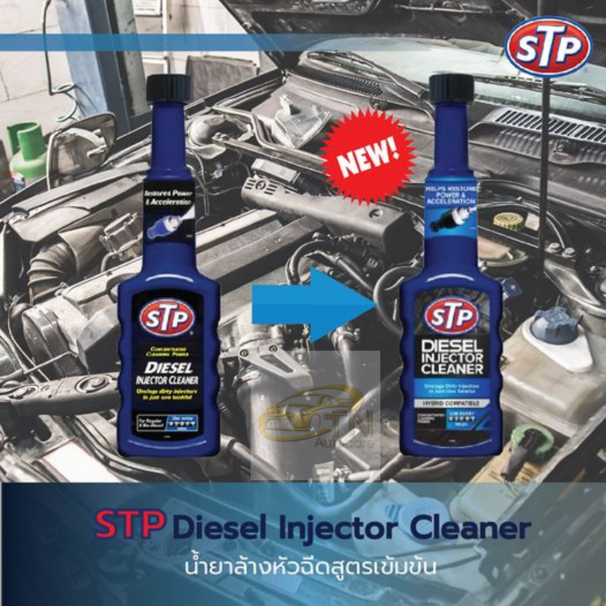 STP Diesel Fuel Treatment & Injector Cleaner น้ำยาล้างและบำรุงรักษาหัวฉีดดีเซล 200 ml.