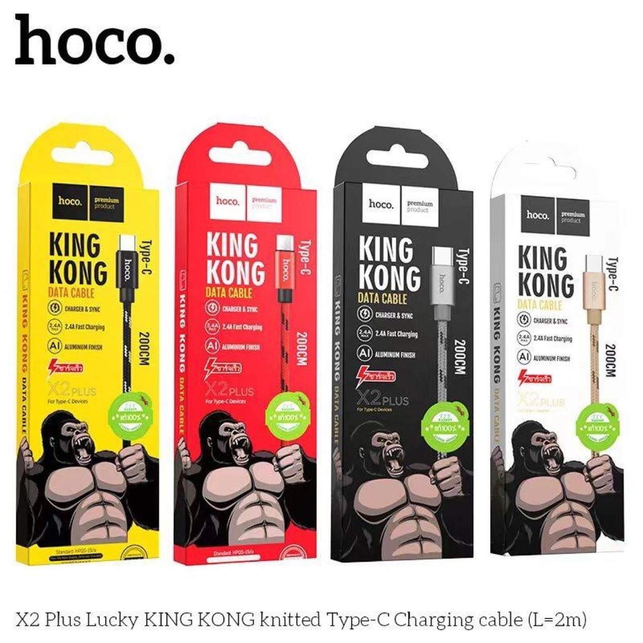 HOCO X2 PLUS (TYPE-C ) 1M *ระบุสี