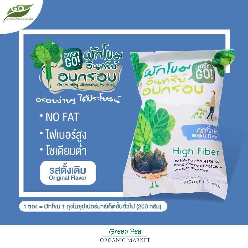 Crispy Go , ผักโขมอบกรอบ อินทรีย์ 5 รสชาติ ,Super snack 7กรัม