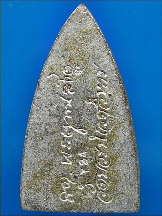 หลวงพ่อทวดพิมพ์เตารีด สมเด็จพระญาณสังวรฯ ปี 2543 + พระเนื้อผงรูปเหมือน ๘ รอบมหาสังฆราชา สมเด็จพระญาณสังวรฯ วัดบวรนิเวศน์ฯ ปี 2552