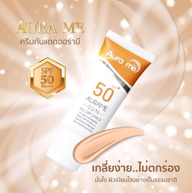 Aura Me ครีมกันแดด ออร่ามี