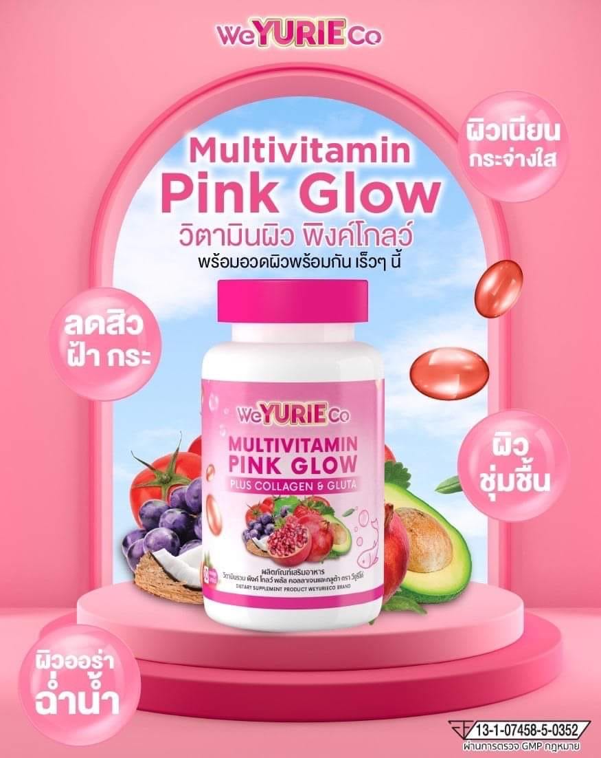WeYURIECo Multivitamin Pink Glow วิตามินรวม พิ้งค์ โกลว์
