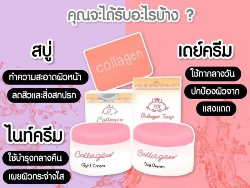 Collagen Plus Vit E