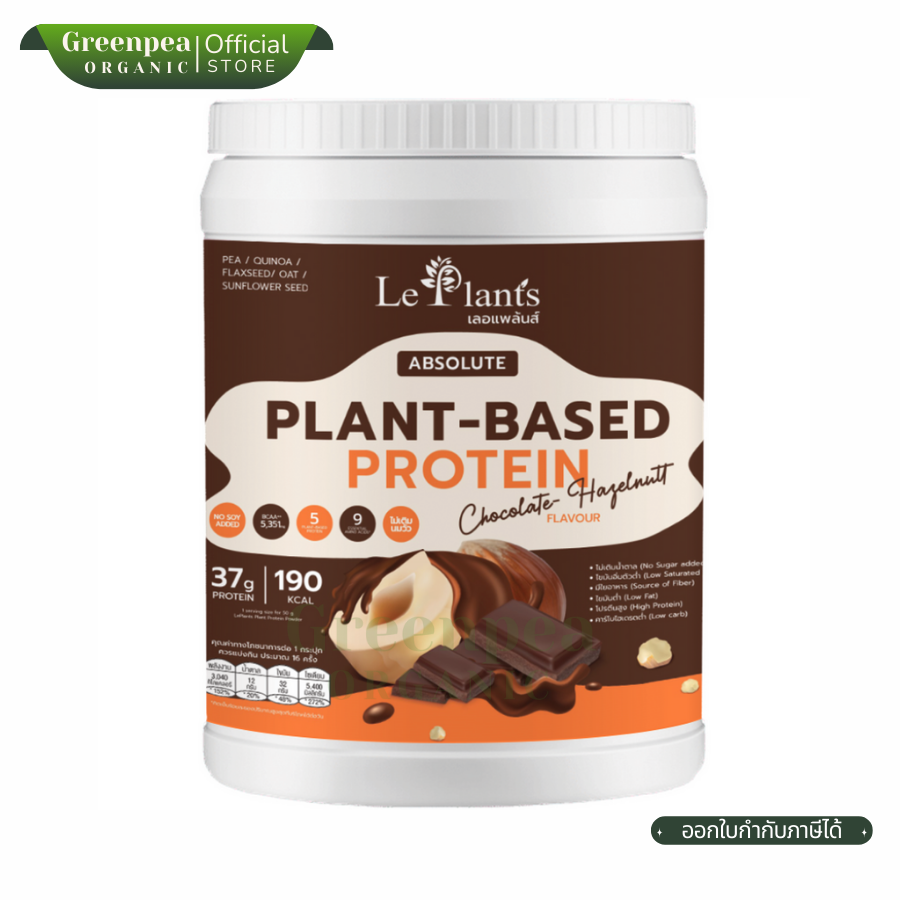LePlants Plant Based Protein Chocolate Hazelnut เลอเเพล้นส์ โปรตีน จากพืช ช็อกโกแลต เฮเซลนัท 800 กรัม พร้อมดื่ม ไม่มีน้ำตาล ไม่เติมนมวัว