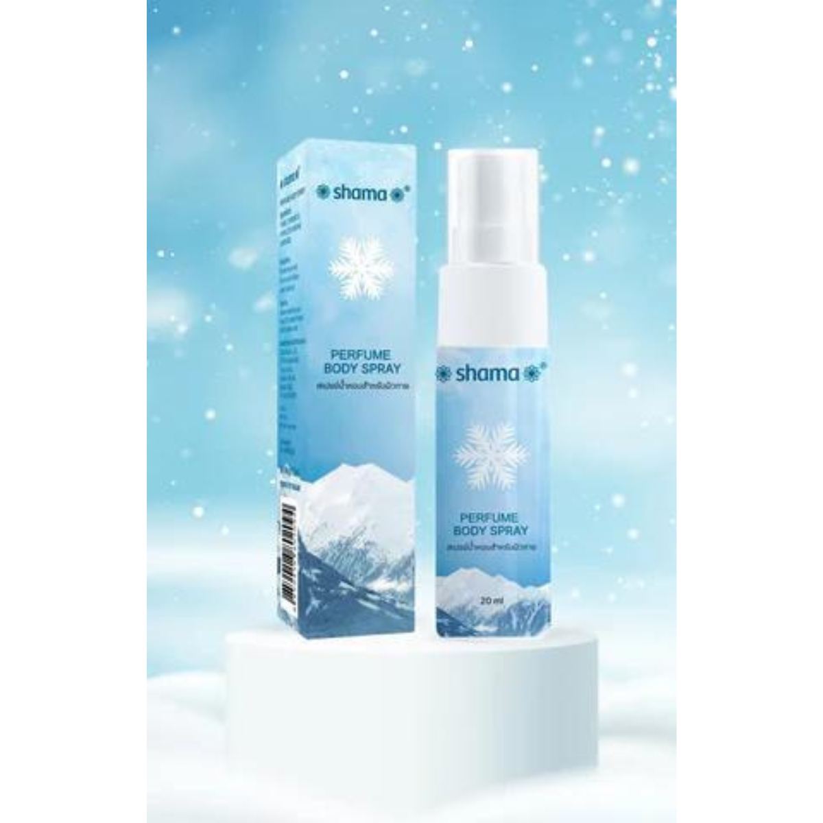 Shama สเปรย์น้ำหอม สำหรับผิวกาย Perfume Body Spray 20 ml เพิ่มความสดชื่น กลิ่นหอม ใช้ง่าย พกพาสะดวก