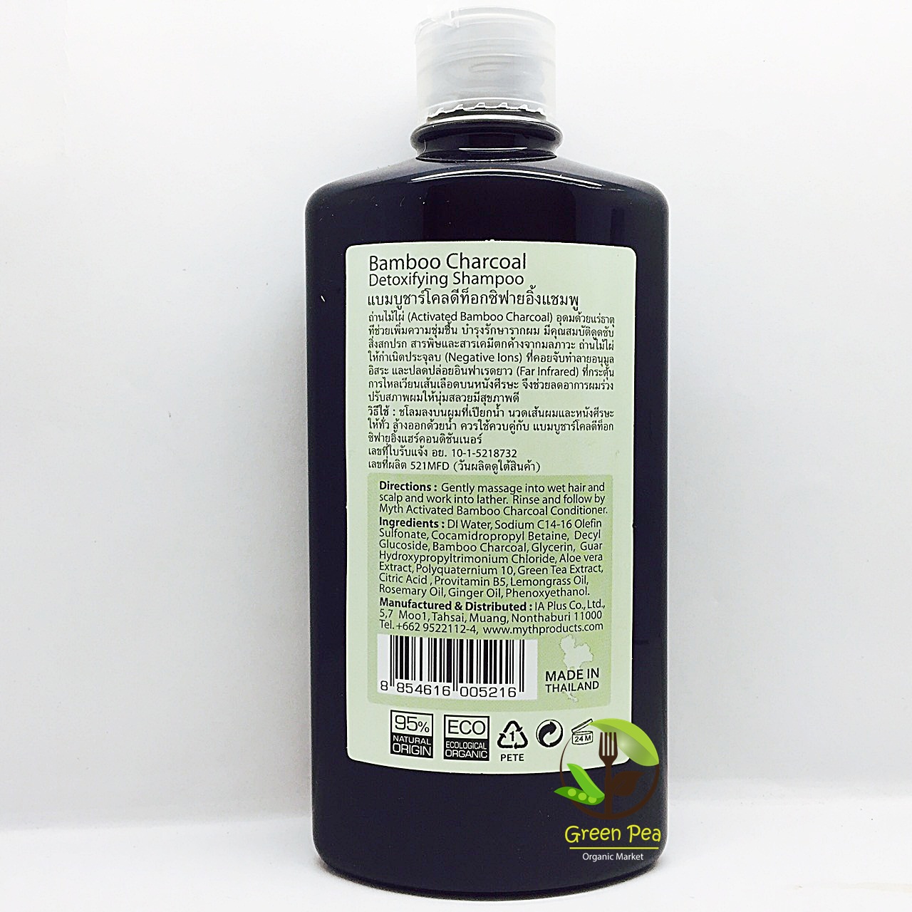 myth แชมพูถ่านไม้ไผ่ 250ml. Bamboo Charcoal Detox Shampoo 250ml.