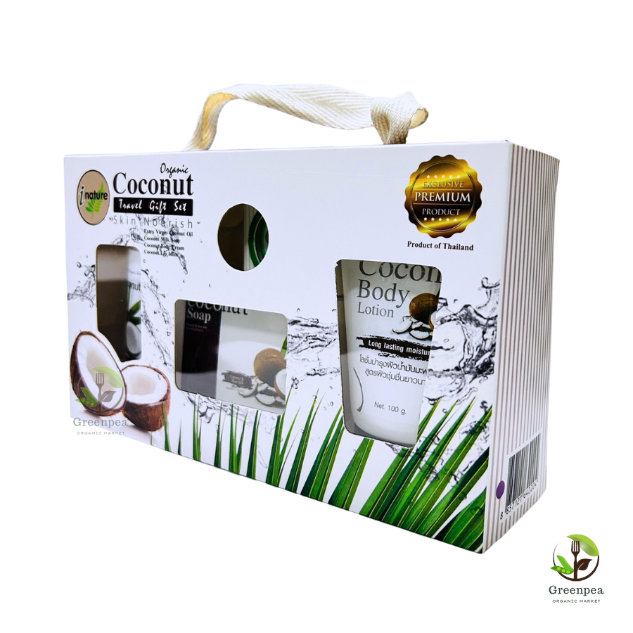 I nature Organic coconut ชุด กิฟท์เซท ชุดของขวัญ บำรุงผิวจาก น้ำมันมะพร้าว ไอเนเจอร์ ของขวัญปีใหม่