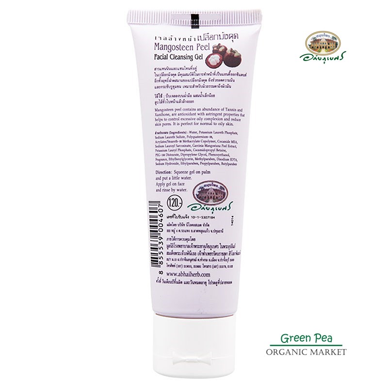 เจลล้างหน้าเปลือกมังคุด อภัยภูเบศร ปริมาณสุทธิ 85กรัม