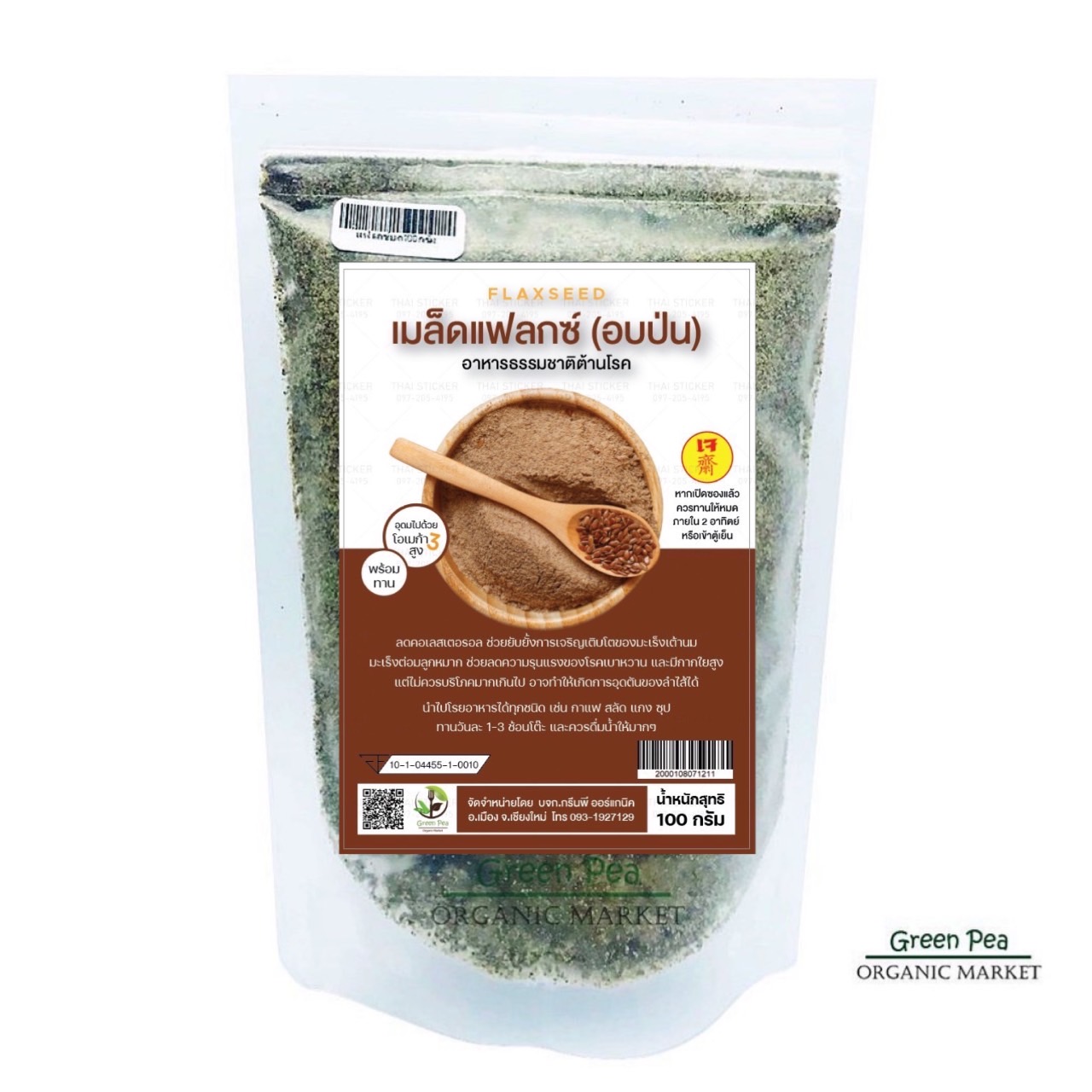 Greenpea แฟลกซ์บด เมล็ดแฟลกซ์ อินทรีย์ อบบดผง 100 กรัม