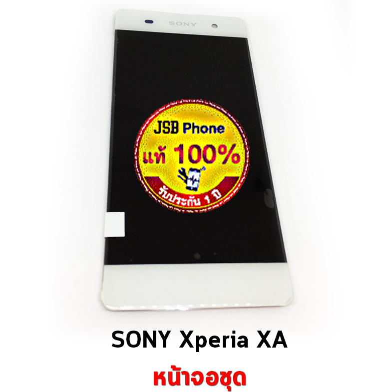 หน้าจอ Sony Xperia - XA // หน้าจอพร้อมทัสกรีน