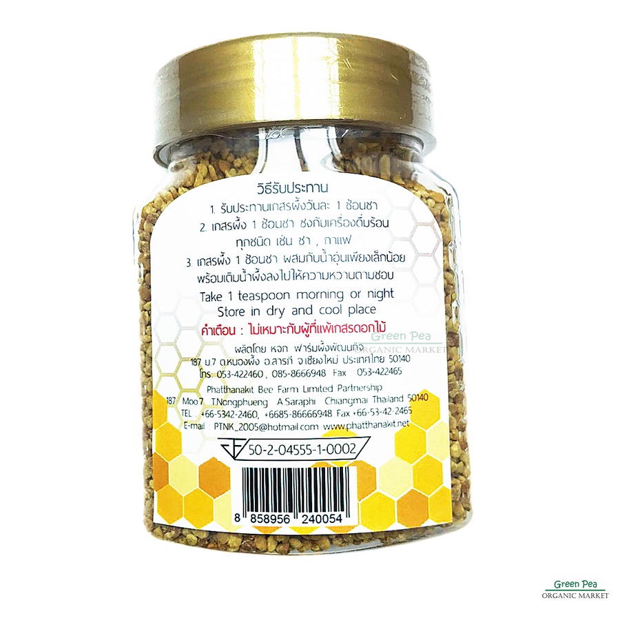 GOLDEN BEE เกสรผึ้ง บรรจุขวด ปริมาตร 150 กรัม