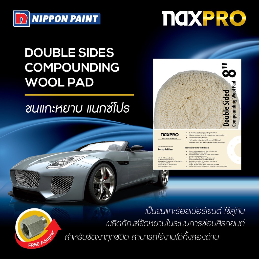 Naxpro Double Side Compounding Woolpad8 ขนแกะหยาบ สำหรับขัดรถยนต์ ฟรี Adapter