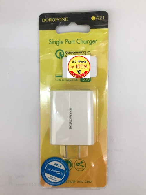 หัวชาร์จ BOROFONE BA21 / 3A 18W