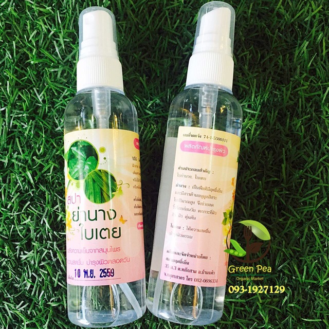 สปาย่านาง-ใบเตย 100มล. สเปรย์น้ำสกัดเข้มข้นย่านางและใบเตย รักษาสิวฝ้า กระและจุดด่างดำลดริ้วรอย