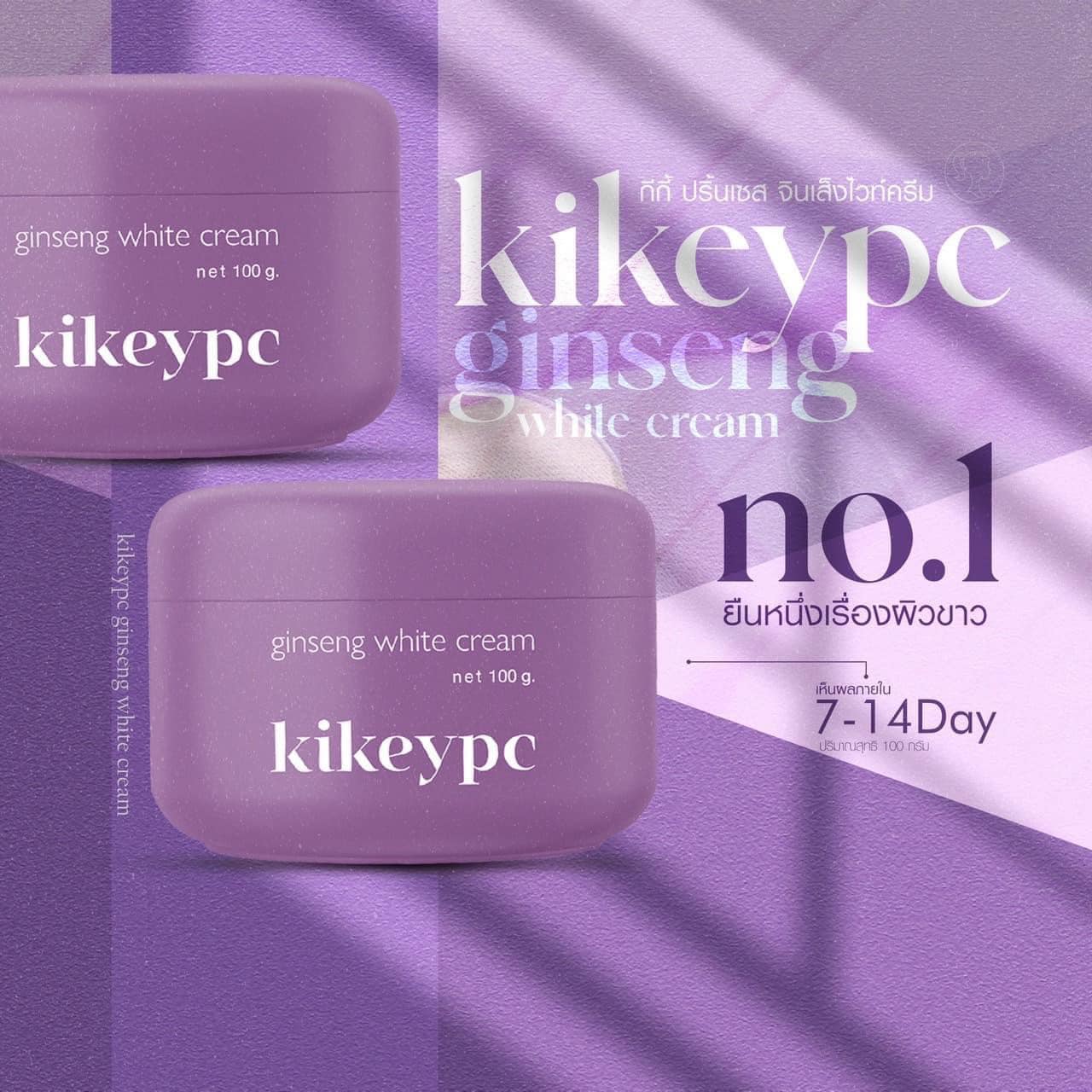 Kikeypc Ginseng Cream โสมกี้