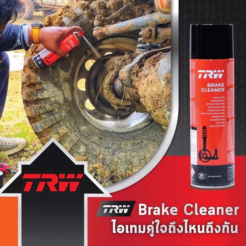 TRW Brake Cleaner สเปย์ล้างเบรค ทำความสะอาดเบรค ฉีดล้างระบบเบรค ขนาด 500 ml.