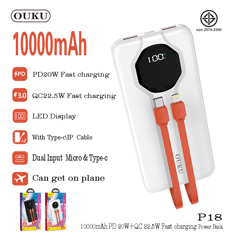 OUKU P18 10000mAh **ระบุสี**