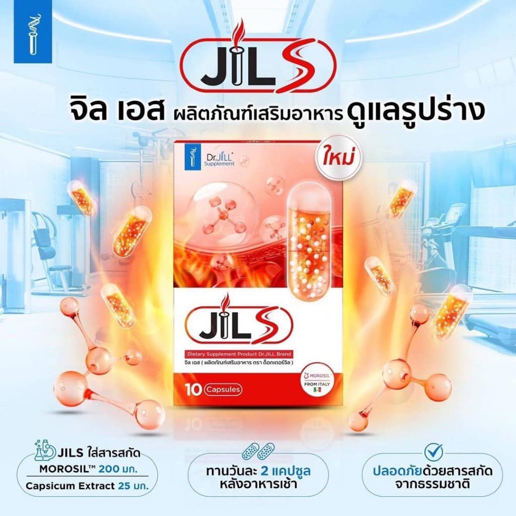 Jil S by Dr.JiLL จิล เอส