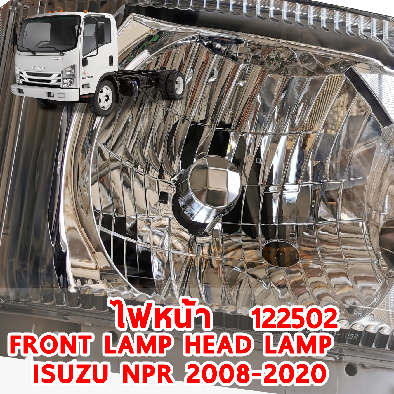 ไฟหน้า FRONT LAMP HEAD LAMP ISUZU ELF NPR 2008-2020 122502
