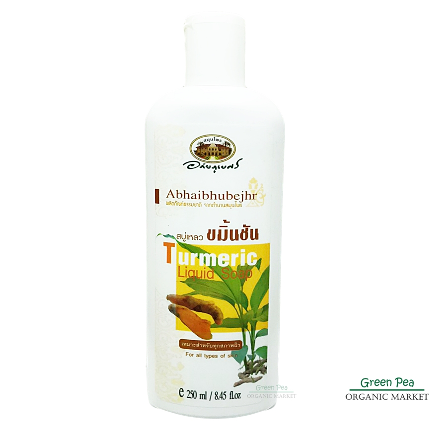 สบู่เหลวขมิ้นชัน อภัยภูเบศร Abhaibhubejhr Turmeric Liquid Soap ขนาด 250 ml