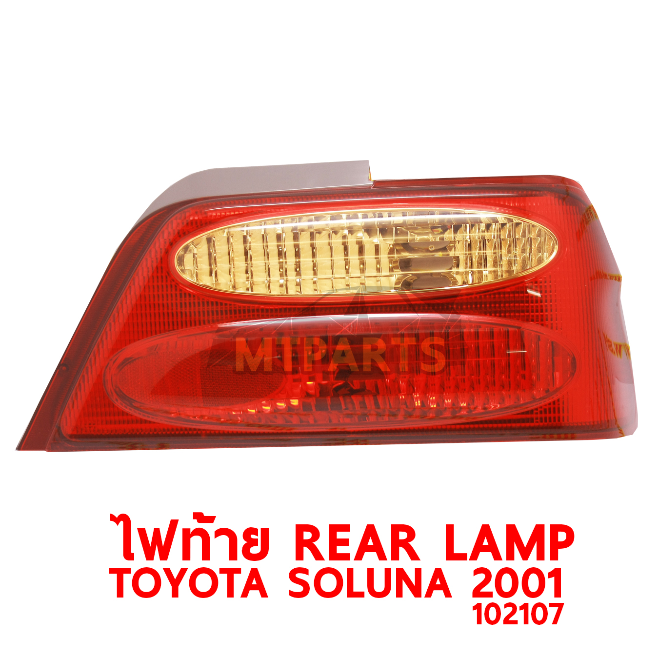 ไฟท้าย REAR LAMP TOYOTA SOLUNA 2001 หยดน้ำ โคมเหลือง 102107
