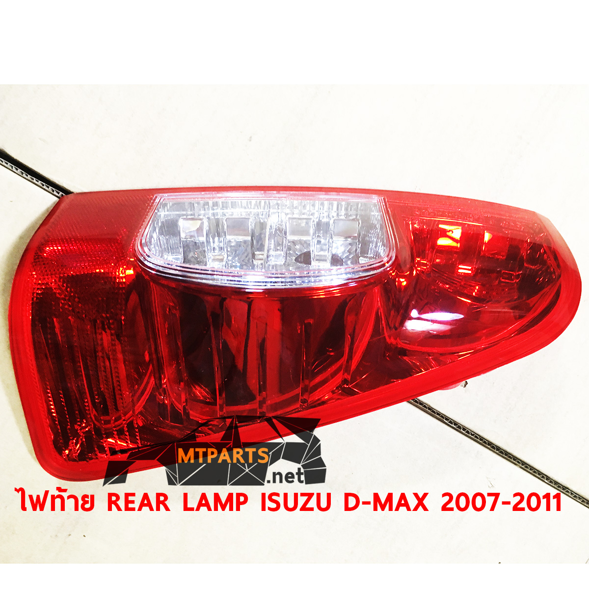 ไฟท้าย REAR LAMP ISUZU D-MAX 2007-2011 อีซูสุ ดีแม็ค ไฟแต่ง ร้านอะไหล่ อู่ซ่อมรถพัทยา ชลบุรี ศรีราชา ระยอง สัตหีบ บางละมุง AUTOSHOP PATTAYA จัดส่งทั่วประเทศ อะไหล่รถยนต์ รับติดตั้ง ไฟหน้า ไฟท้าย กันชน หน้ากาก หน้ากระจัง ไฟเลี้ยว แก้ม ฝากระโปรง ฝาท้าย ประตู มือเปิดประตู กระจกมองข้าง รับติดตั้งกระจกหน้า กระจกหลัง พร้อมทั้งทำสี รถยนต์