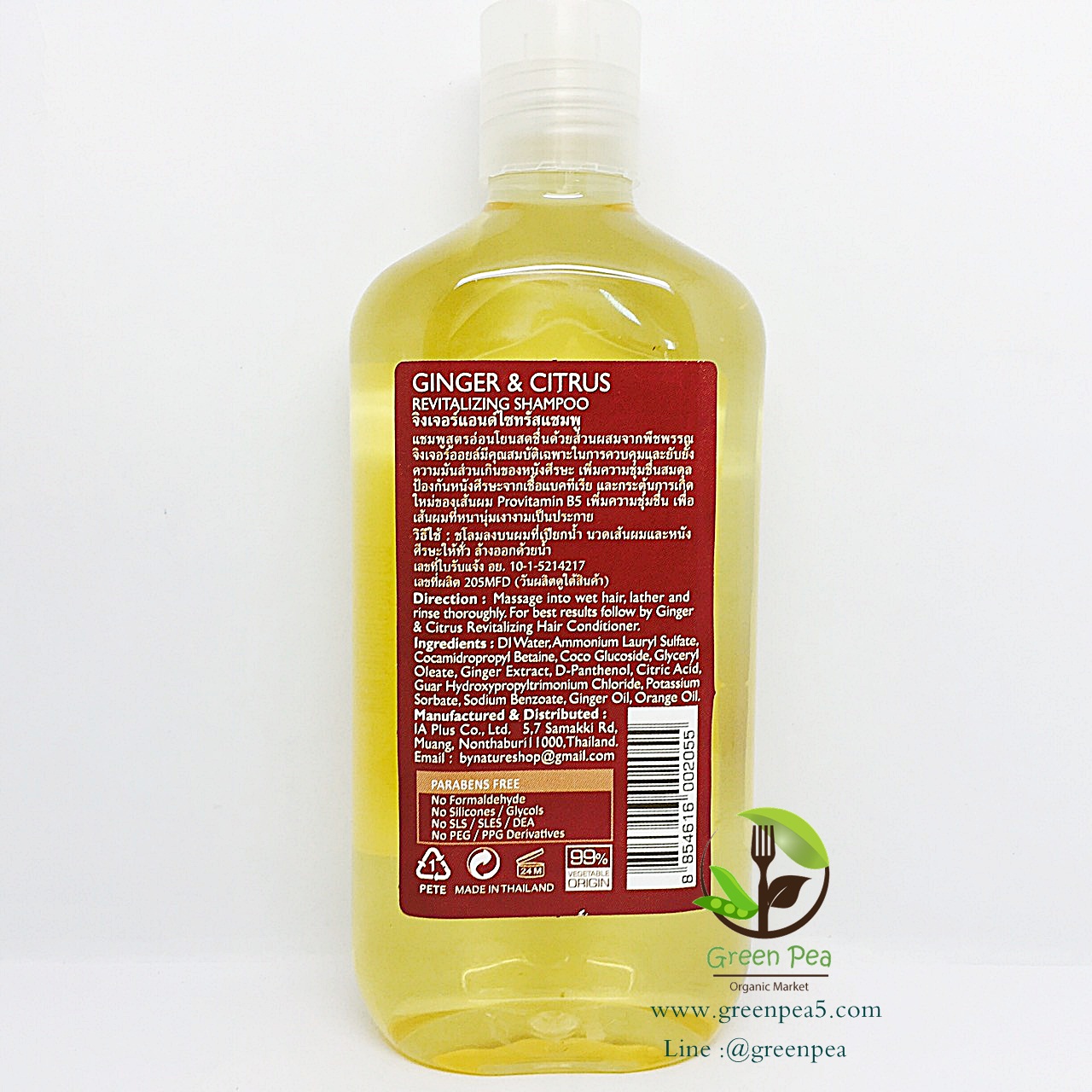 แชมพูจิงเจอร์ & ไซทรัส "bynature" Ginger & Citrus Revitalizing Shampoo 300ml. สูตรสำหรับผมมัน