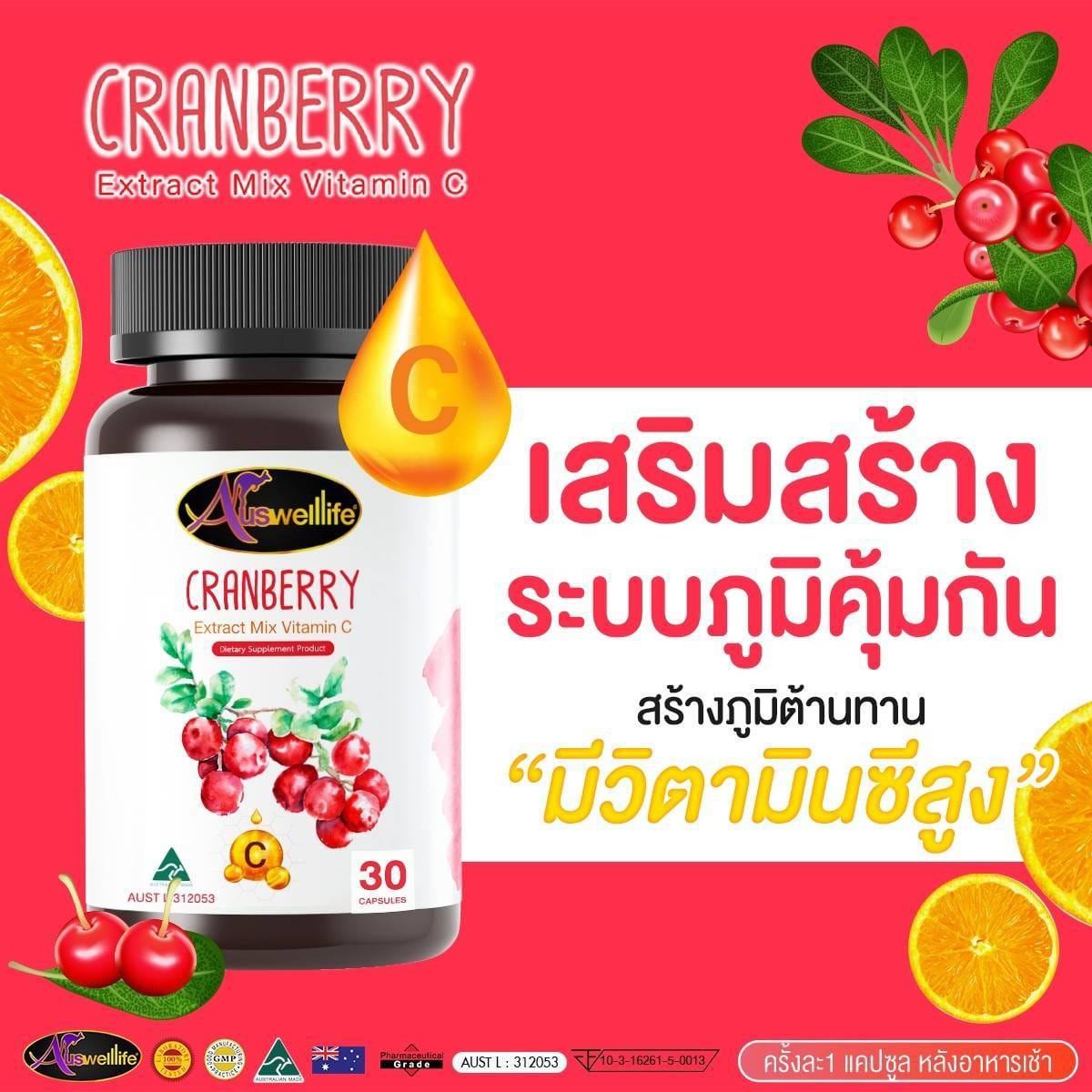 Auswelllife Cranberry Extract Mix Vitamin C