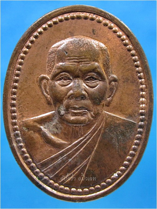 เหรียญหลวงพ่อทองดำ วัดท่าทอง จ.อุตรดิตถ์ พ.ศ.๒๕๓๗