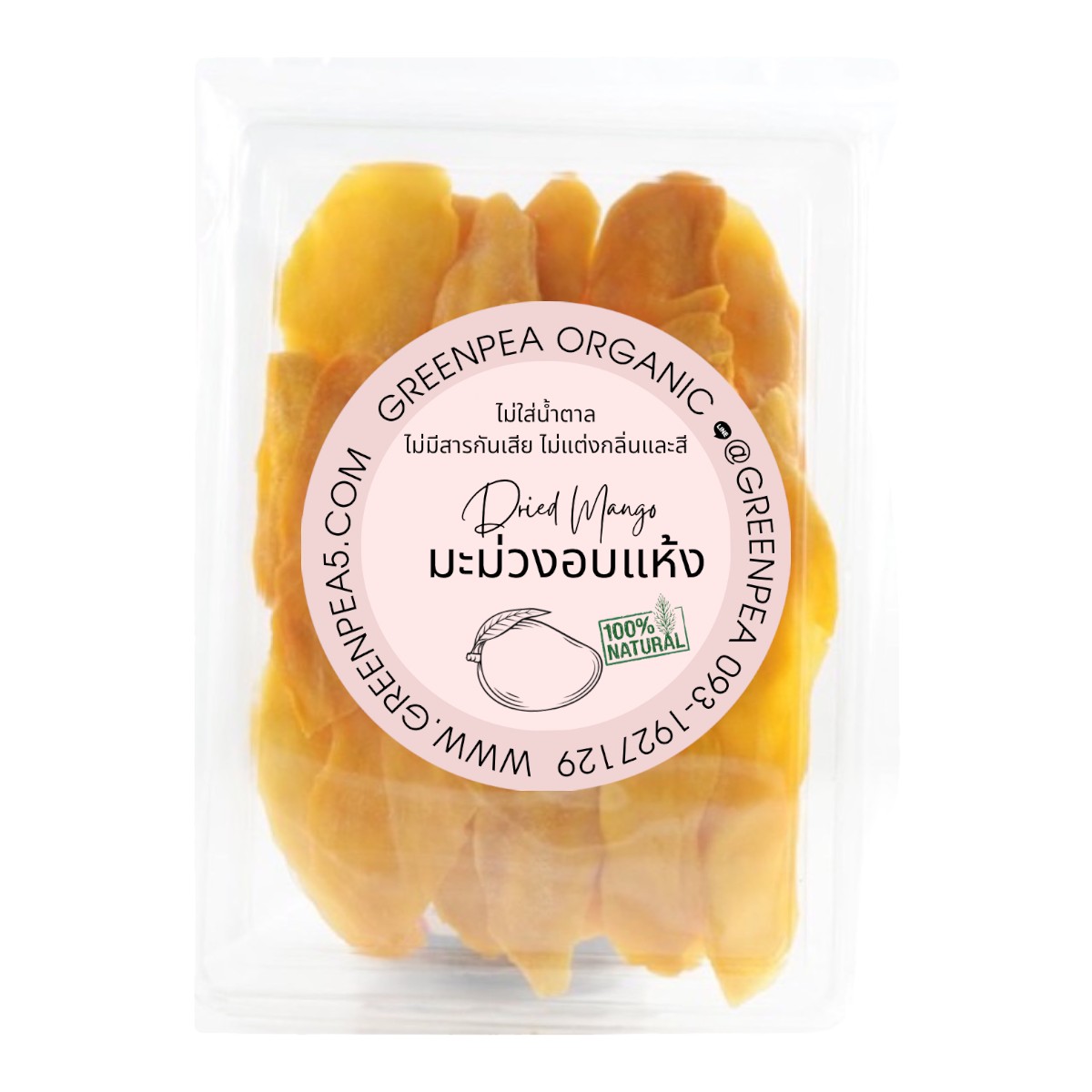 มะม่วงอบแห้ง 200 กรัม ไม่เติมน้ำตาล ไม่ปรุงรส ไม่แต่งสีและกลิ่น