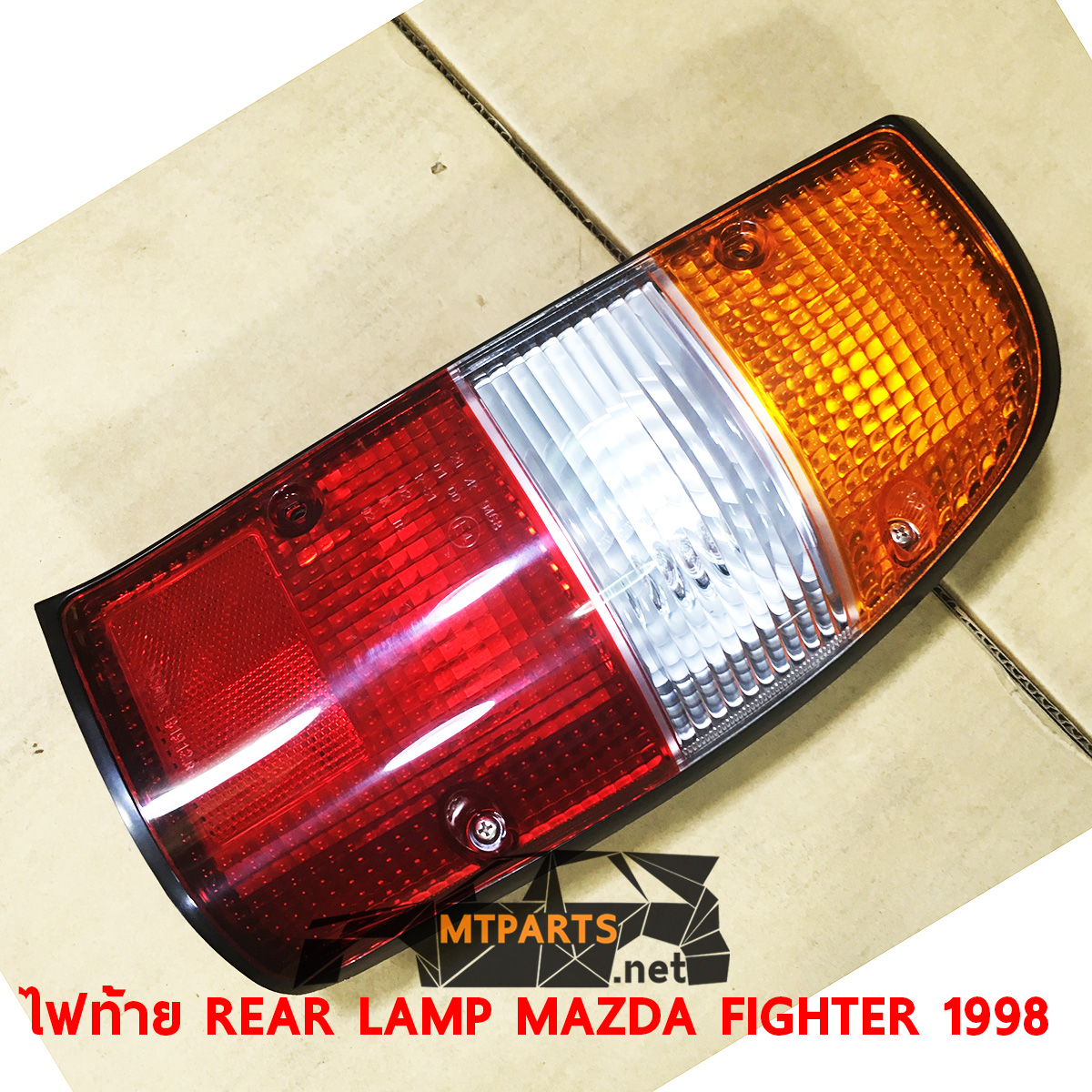 ไฟท้าย REAR LAMP MAZDA FIGHTER 1998 มาสด้า ไฟเตอร์