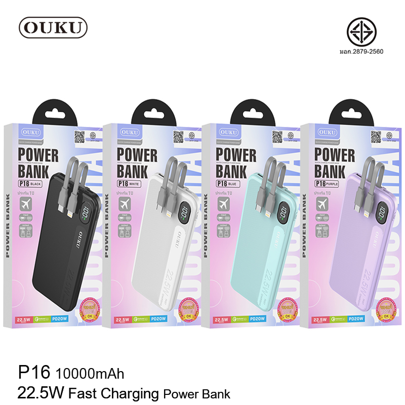 OUKU P16 10000mAh 22.5W **ระบุสี**